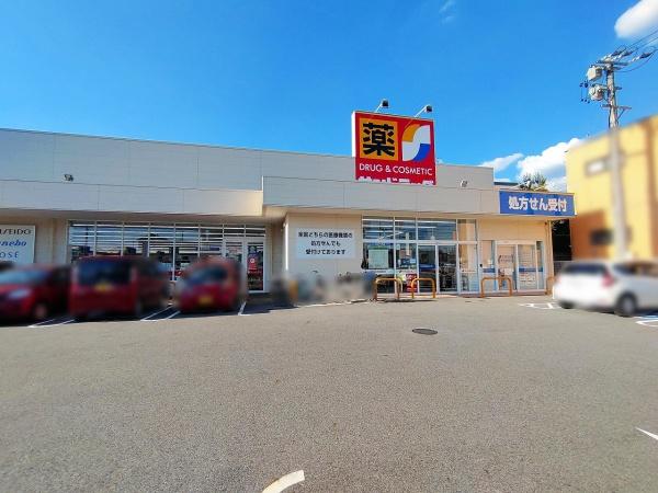 名古屋市緑区神の倉2丁目の土地(サンドラッグ神の倉店)