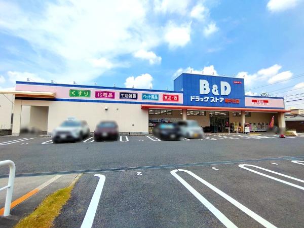 三旺マンション藤森(B＆Dドラッグストア豊が丘店)