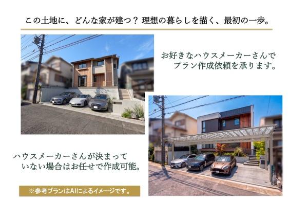 名古屋市緑区相川１丁目の土地