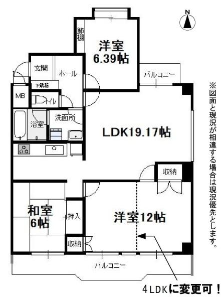 三旺マンション第2平針
