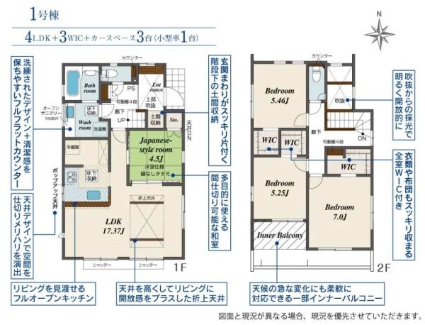 新築分譲住宅　東郷町和合ケ丘1丁目　2号棟