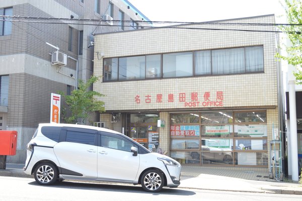 名古屋市天白区土原4丁目の土地(名古屋島田郵便局)