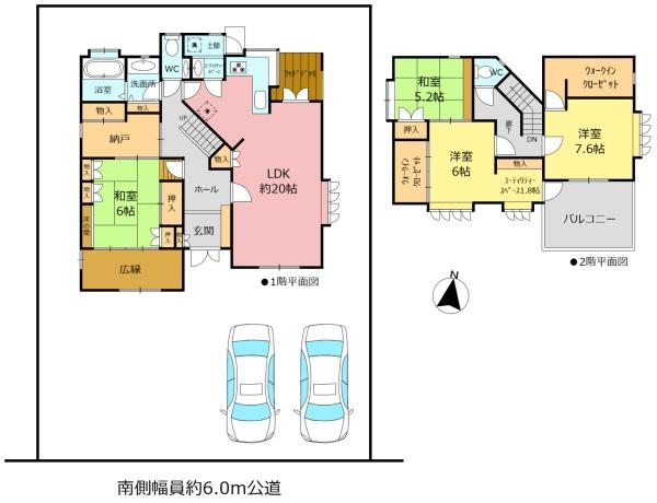みよし市三好丘７丁目の中古一戸建て