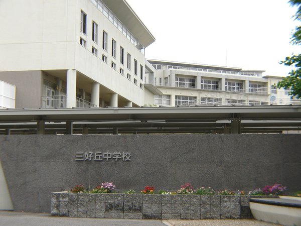 みよし市三好丘7丁目の中古一戸建て(みよし市立三好丘中学校)