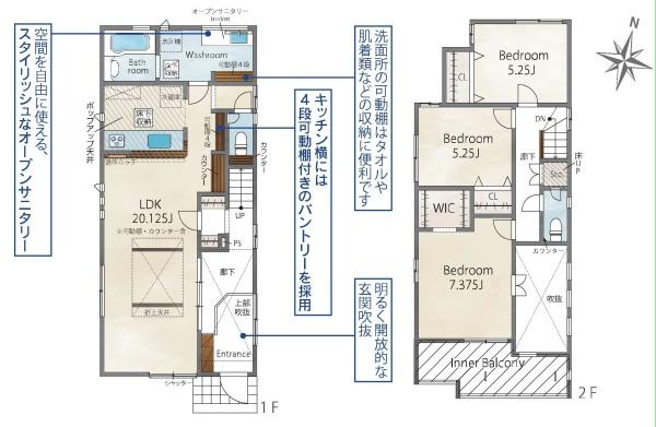 新築分譲住宅　東郷町白鳥1丁目2期　2号棟