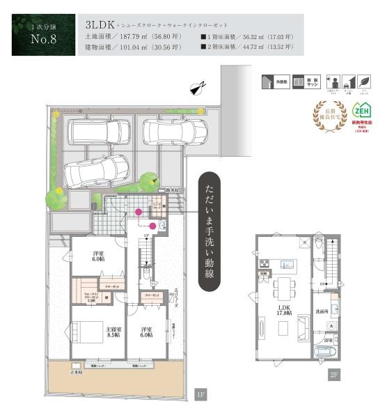 新築戸建　天白区土原　No8
