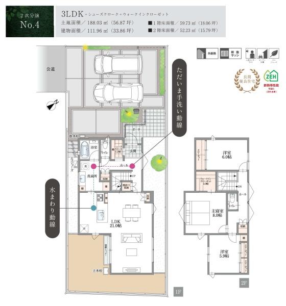 名古屋市天白区土原４丁目の中古一戸建て