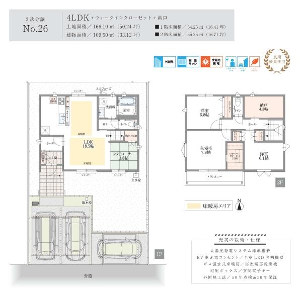 新築戸建　日進市香久山3丁目　No26