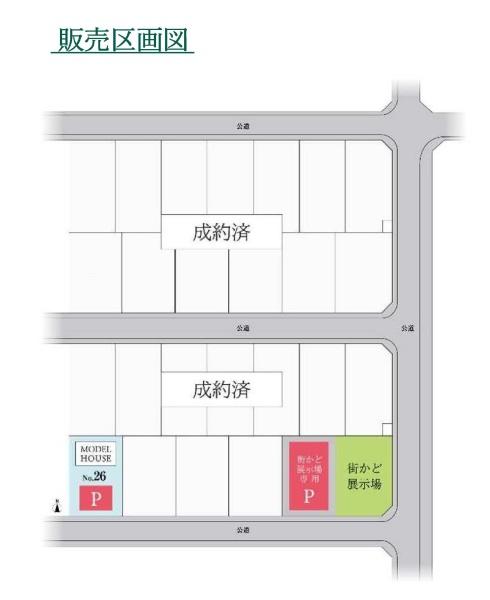新築戸建　日進市香久山3丁目　No26