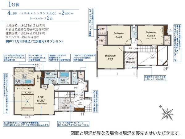 新築分譲住宅　緑区倉坂　全1棟