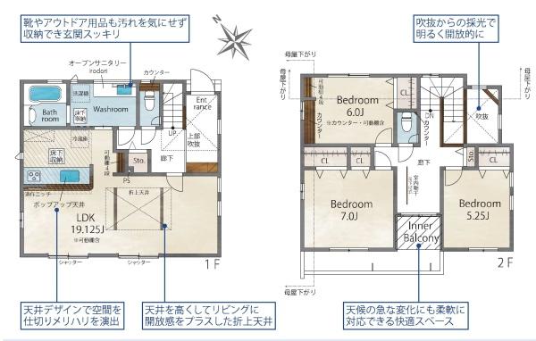 新築分譲住宅　名東区梅森坂1丁目　2号棟