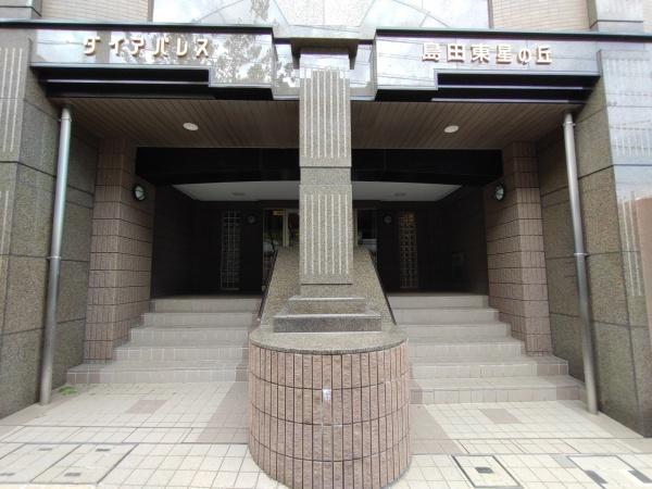 ダイアパレス島田東星の丘