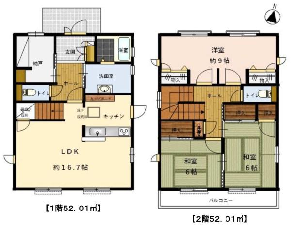 中古　緑区大高台3丁目