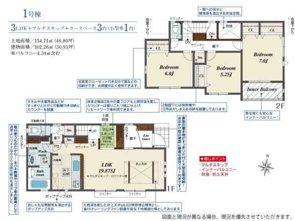 新築分譲住宅　名東区梅森坂3丁目　1号棟