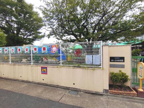 ハートフルタウン緑区神の倉7期　B号棟(名古屋市立神の倉幼稚園)