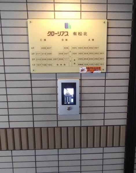 グローリアス有松北