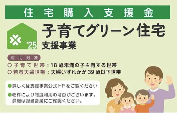 リナージュ日進市藤塚1丁目第1期　全1棟