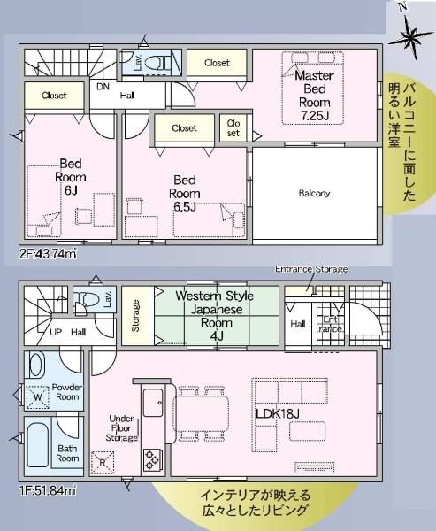 クレイドルガーデン東郷町和合第7　2号棟