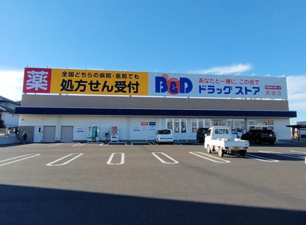 クレイドルガーデン東郷町和合第7 2号棟(B&Dドラッグストア東郷店)