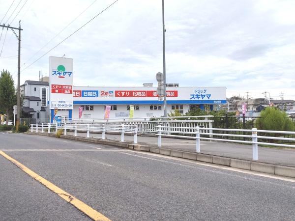 グリーンコーポ星ヶ丘南(ドラッグスギヤマ西山台店)