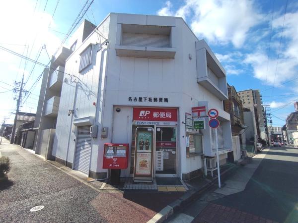 コ・ドミニオン瑞穂A棟(名古屋下坂郵便局)