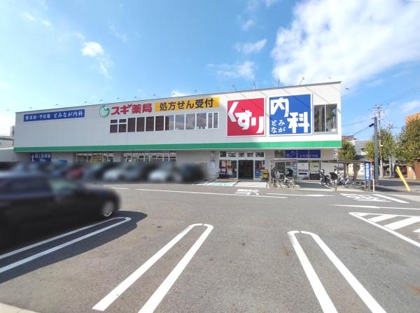 名古屋市千種区豊年町の土地(スギ薬局内山店)