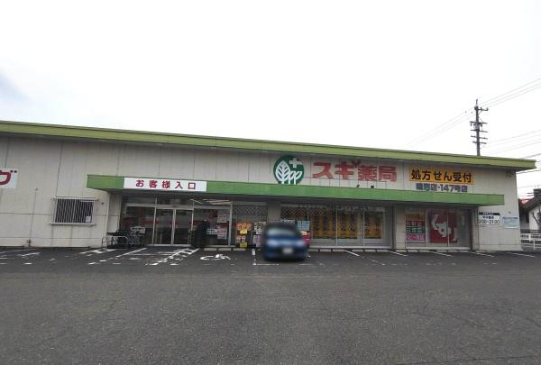 宝マンション滝ノ水(スギ薬局鳴海店)