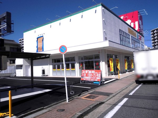 ハートフルタウン瑞穂区中根町2期　C号棟(スギ薬局弥富通店)
