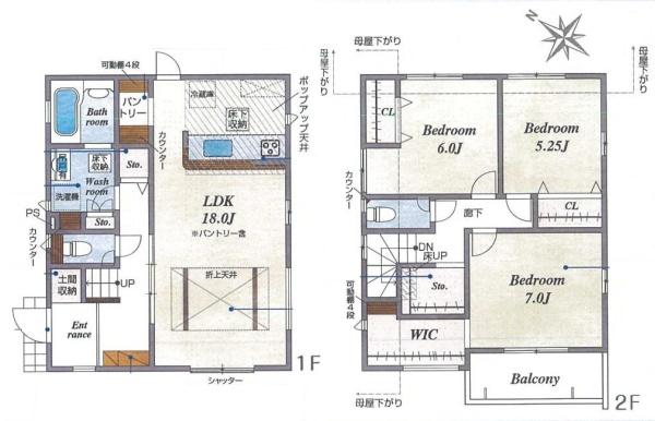 新築分譲住宅　緑区鏡田　全1棟
