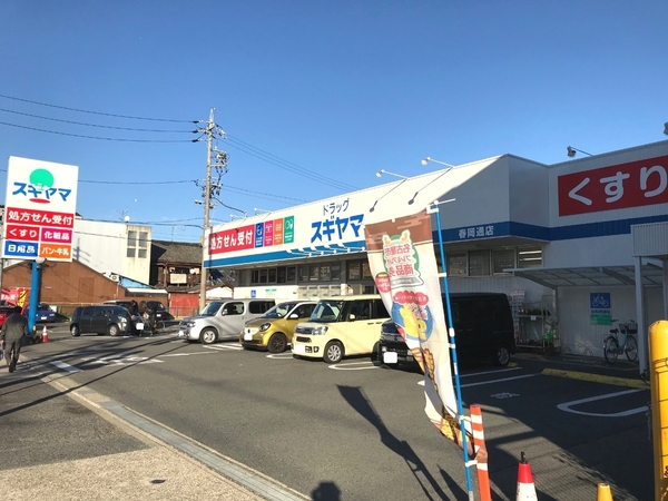 新築分譲住宅　昭和区北山町1期　1号棟(ドラッグスギヤマ春岡通店)