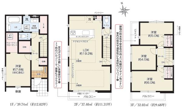 新築分譲住宅　昭和区元宮町1期　全1棟