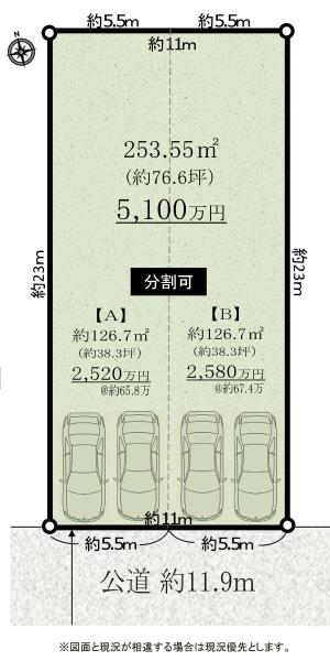 土地　天白区鴻の巣1丁目　B区画