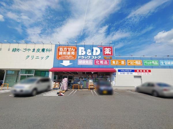 シティコーポ平手南(B＆Dドラッグストア篭山店)