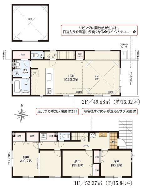 新築分譲住宅　緑区ほら貝1期　2号棟