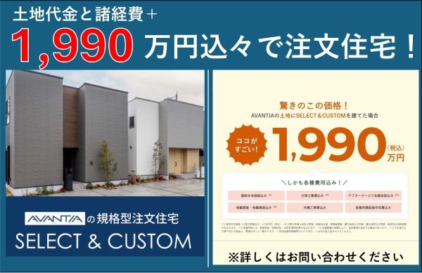 土地　天白区菅田3期　4号地