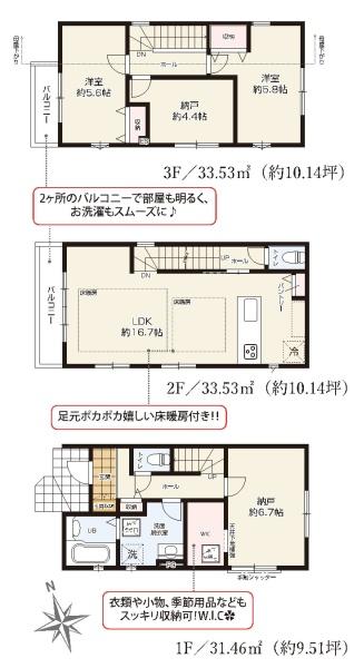 新築分譲住宅　緑区鳴海町5期　1号棟