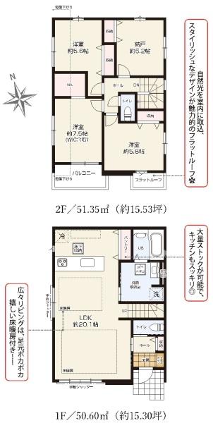 新築分譲住宅　緑区鳴海町5期　2号棟