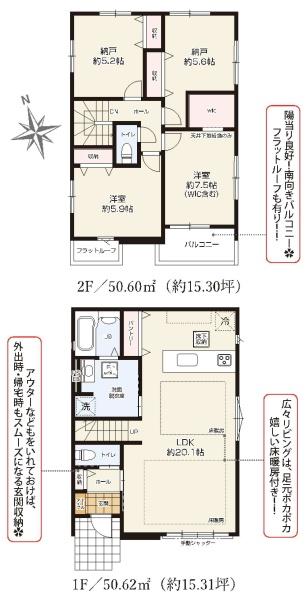 新築分譲住宅　緑区鳴海町5期　3号棟