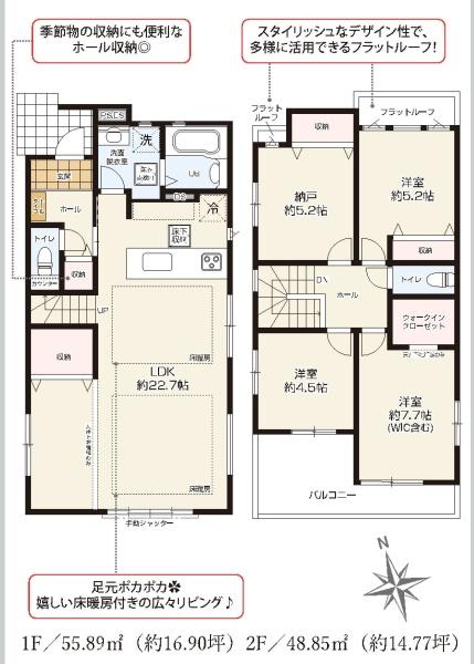 新築分譲住宅　緑区浦里1期　2号棟