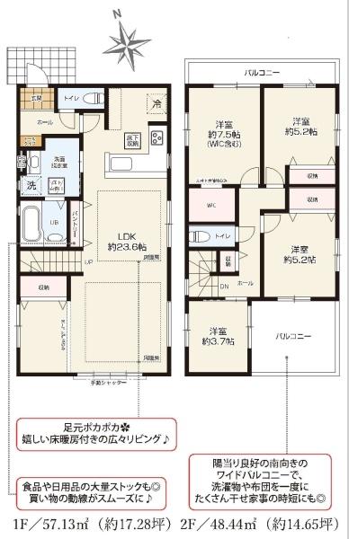 新築分譲住宅　緑区浦里1期　3号棟