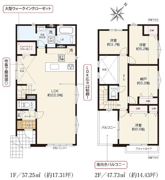 新築分譲住宅　東郷町和合ケ丘4期　2号棟