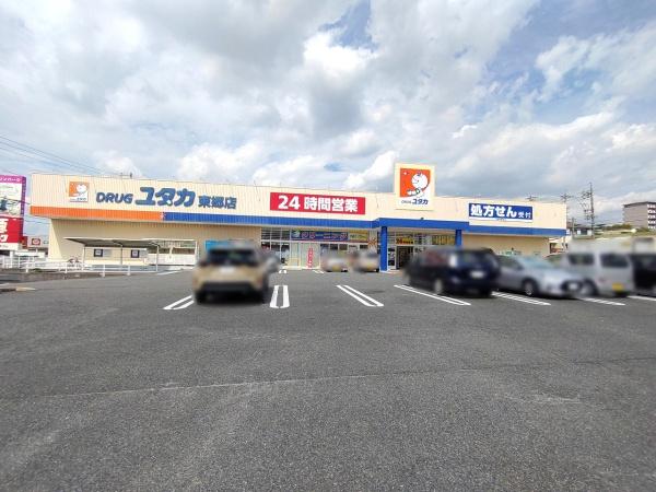 新築分譲住宅　東郷町和合ケ丘4期　2号棟(ドラッグユタカ東郷店)