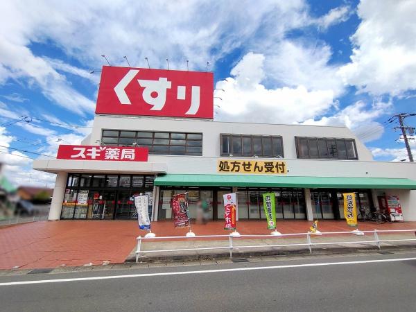 ハートフルタウン緑区大高町東古根　A号棟(スギ薬局名和店)