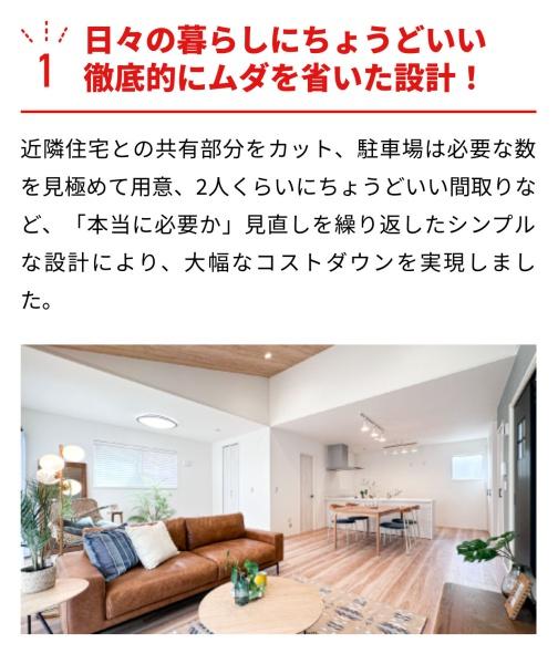 新築分譲住宅　緑区鳴海町山ノ神　C号棟
