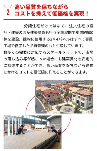 新築分譲住宅　緑区鳴海町山ノ神　C号棟