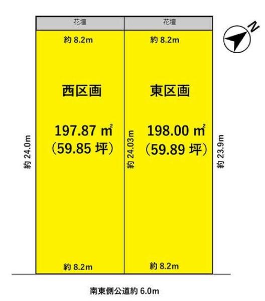 愛知郡東郷町北山台２丁目の土地