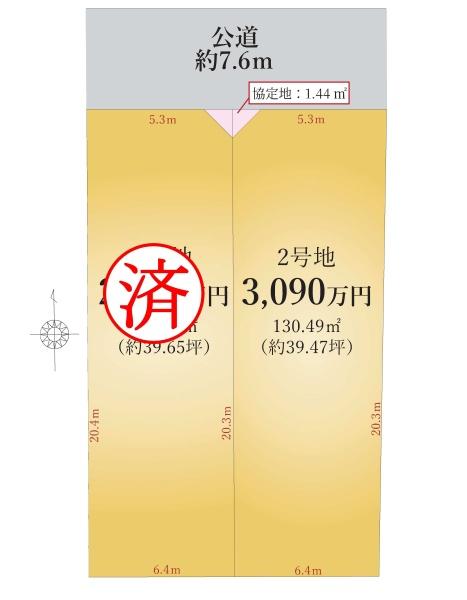土地　緑区六田1期　2号地