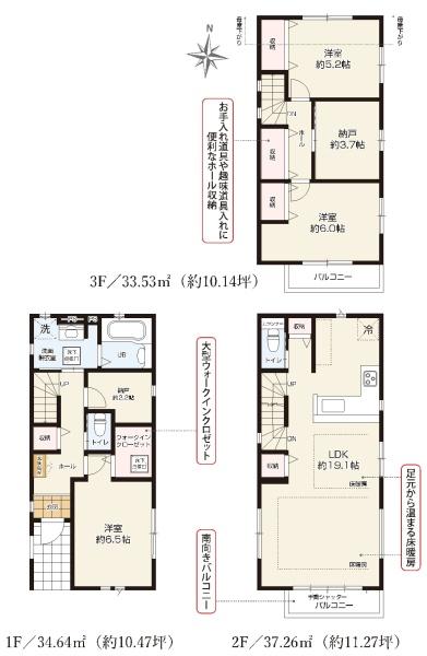 新築分譲住宅　瑞穂区田光町1期　1号棟