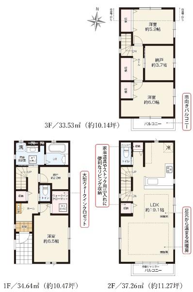 新築分譲住宅　瑞穂区田光町1期　2号棟