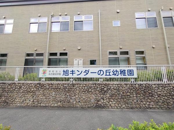 三旺マンション第三瑞穂(旭キンダーの丘幼稚園)